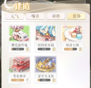 甜甜的你手游新手指南