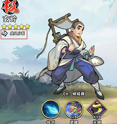 武侠大明星玩法攻略