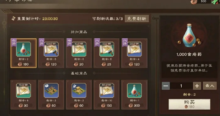 偃武新手开荒攻略