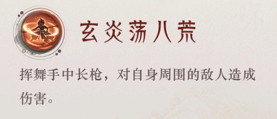 封神再临英雄技能介绍