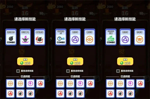 奇迹枪手手游技能详解大全