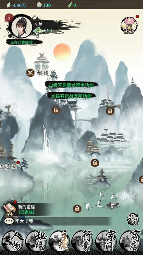 山海试炼手游玩法攻略