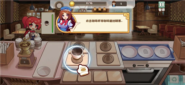 饮料小镇游戏中怎么制作咖啡？