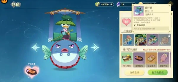 织梦森林妖精篇游戏攻略