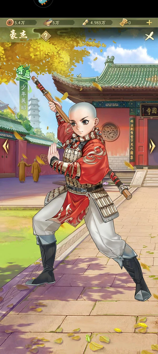 神判包青天手游名士风流介绍