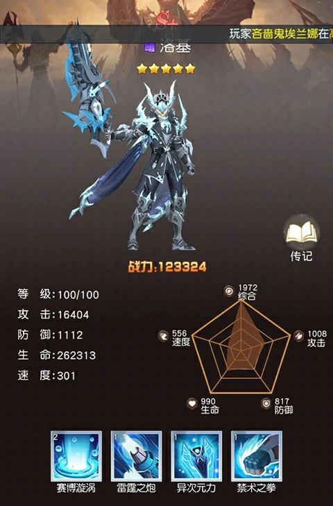 风之剑舞游戏阵营英雄推荐