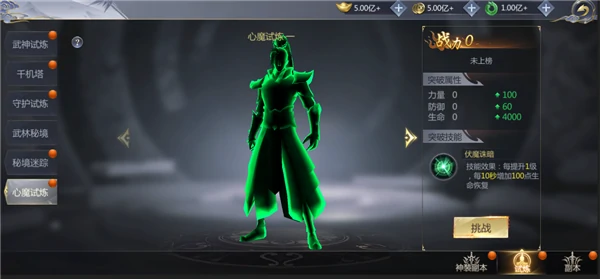 霸天纪游戏玩法介绍