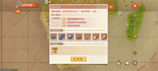 航海日记2新手入门攻略