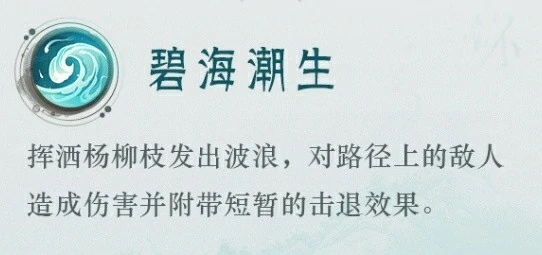 封神再临英雄技能介绍