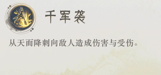 封神再临英雄技能介绍