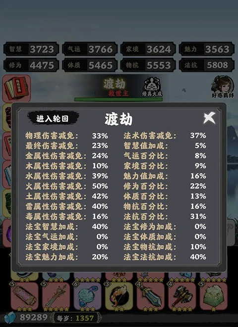 坚持到底游戏渡劫通关攻略