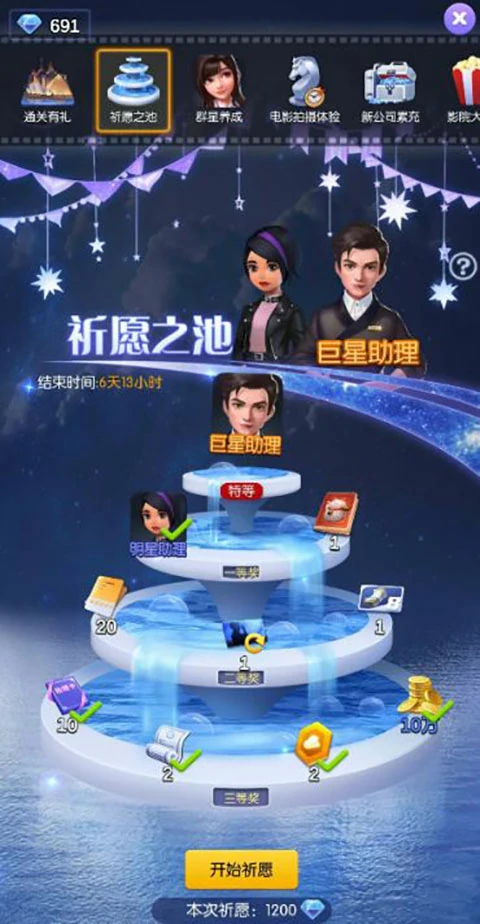 影业梦想家萌新避坑攻略