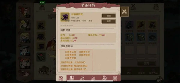 时间之钥手游玩法攻略