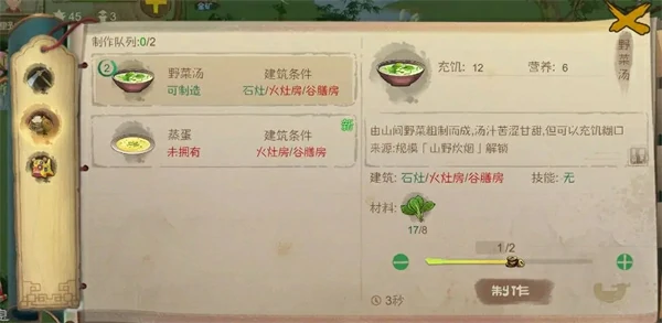 桃源记新手开荒攻略