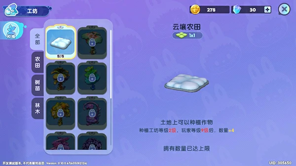 梦想家园手游新手攻略