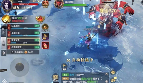 神火大陆手游新手攻略