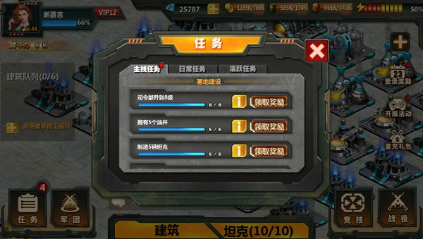 坦克队长游戏玩法介绍