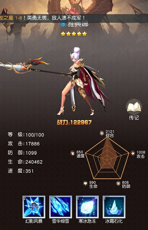 风之剑舞游戏阵营英雄推荐