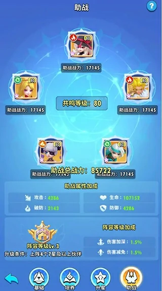 超元气火柴人游戏伙伴系统介绍以及攻略