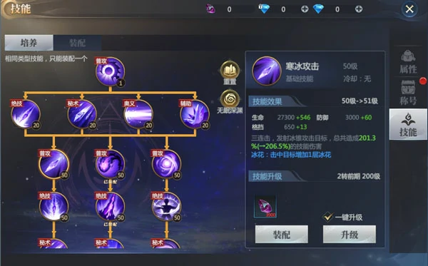 神火大陆手游新手攻略