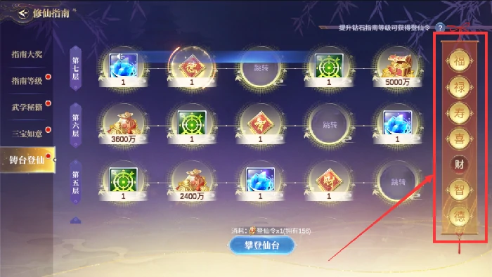 捕鱼新纪元游戏修仙指南玩法介绍