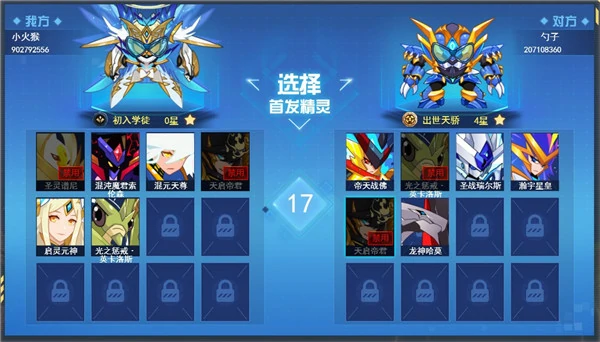 赛尔号巅峰之战玩法介绍