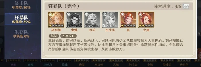 斗罗大陆逆转时空阵容推荐