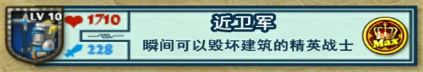 要塞围城游戏士兵介绍