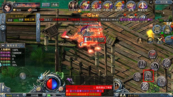 斗罗封神传游戏内容介绍