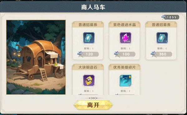 神话奇兵商店购买推荐