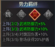 王者争霸新手武将如何搭配