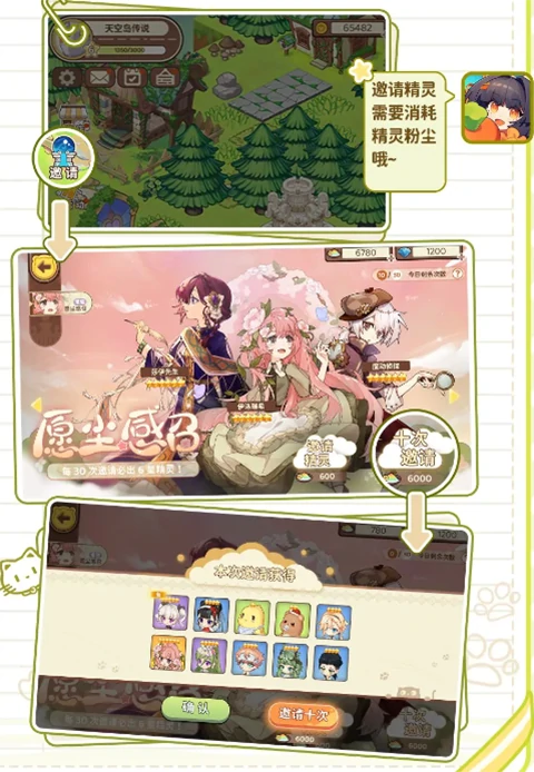 天空岛传说新手攻略