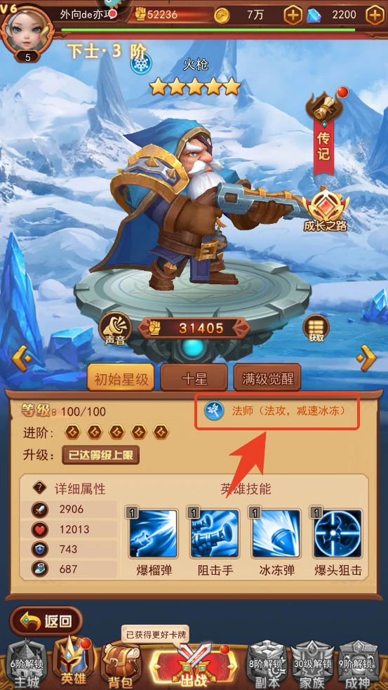 口袋战争游戏英雄玩法攻略