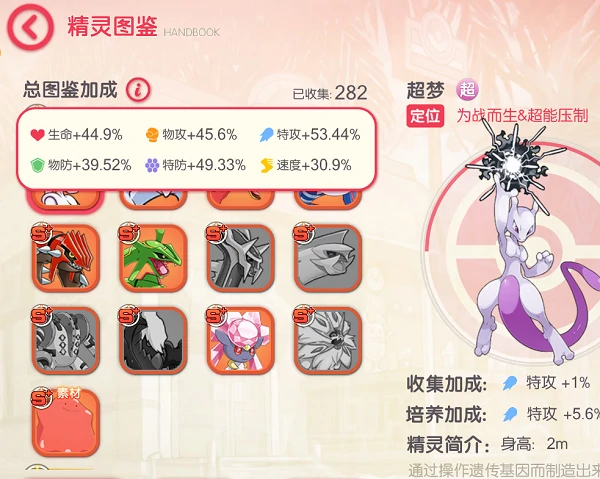 口袋觉醒手游商店物品购买指南