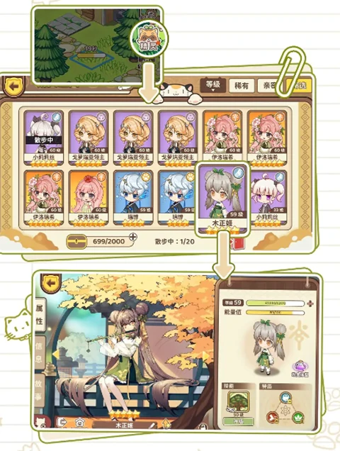 天空岛传说新手攻略