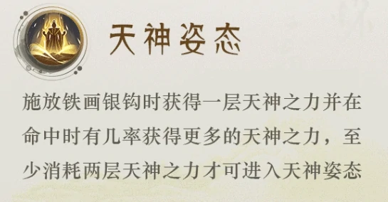 封神再临英雄技能介绍