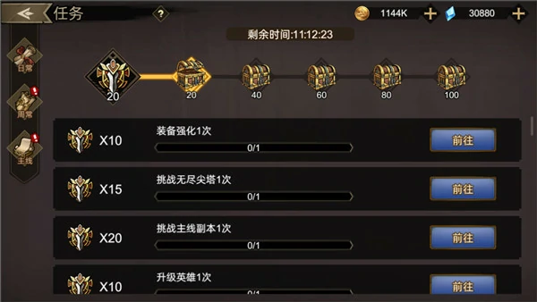 进击的骑士新手攻略