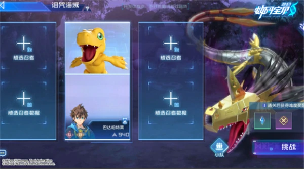 数码宝贝源码超时空峡谷玩法介绍