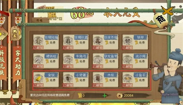 桃源记铜币怎么获得