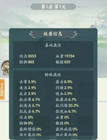 寻道大千镇妖塔相关攻略