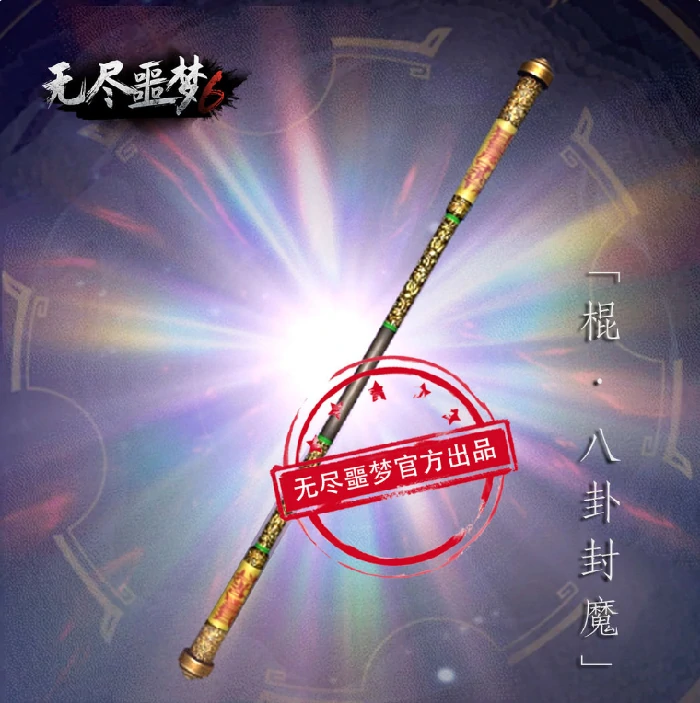 捕盗行纪武器介绍