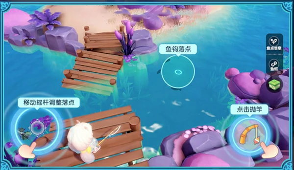 梦想家园手游钓鱼玩法介绍