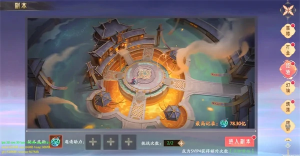 山海与妖灵手游攻略