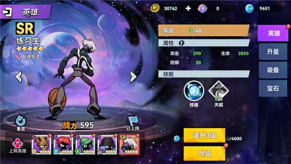 火柴人无限手游新手教程