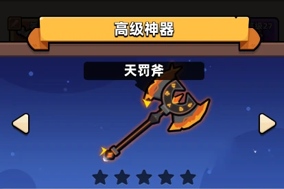 冒险者日记神器介绍