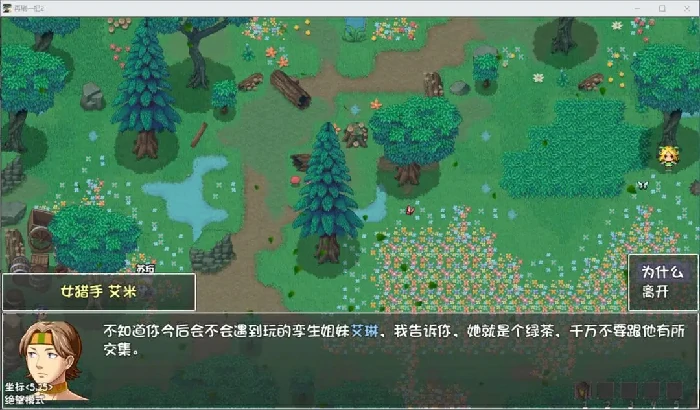 再刷一把2金色传说支线攻略