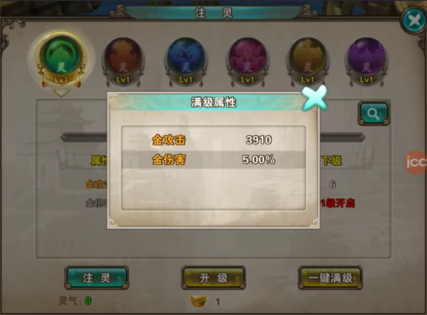 破天一剑手游五行修炼攻略