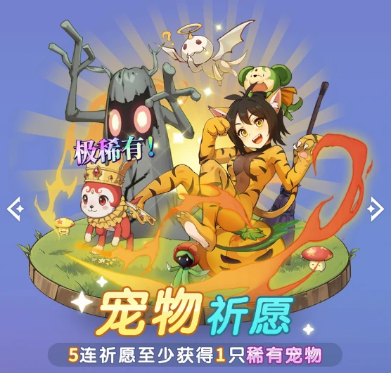 魔力宝贝启程宠物攻略