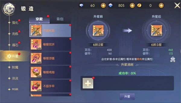 天启圣源怎样快速提升战力