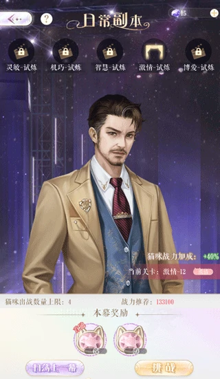 甜甜的你手游新手指南